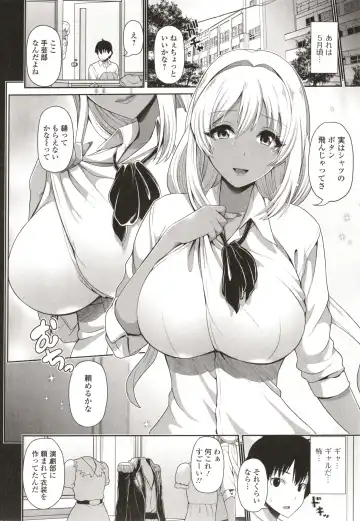 [Toba Yuga] Kuro Gal-chan wa Kimi dake o Miteru Fhentai - Page 96
