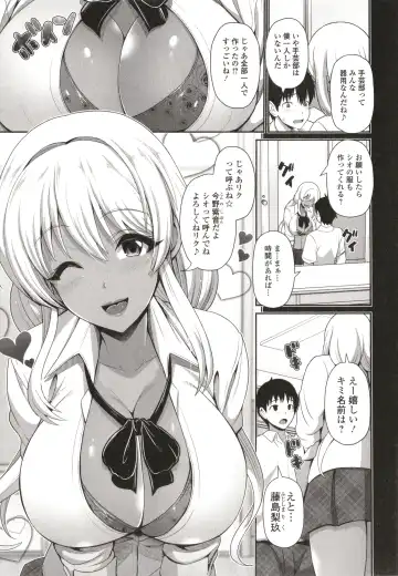 [Toba Yuga] Kuro Gal-chan wa Kimi dake o Miteru Fhentai - Page 97