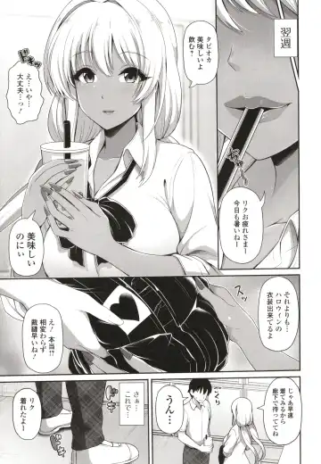 [Toba Yuga] Kuro Gal-chan wa Kimi dake o Miteru Fhentai - Page 99