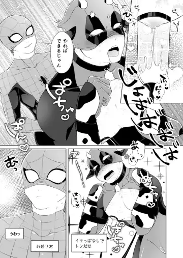 Kumo-san Jirushi no Youhei Milk Fhentai.net - Page 16