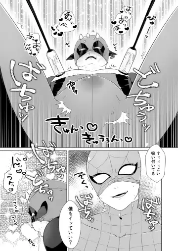 Kumo-san Jirushi no Youhei Milk Fhentai.net - Page 18