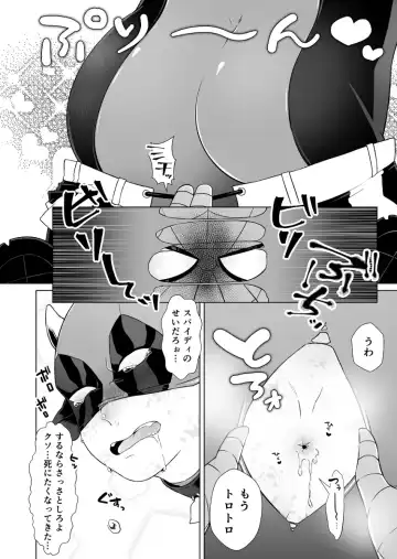 Kumo-san Jirushi no Youhei Milk Fhentai.net - Page 9