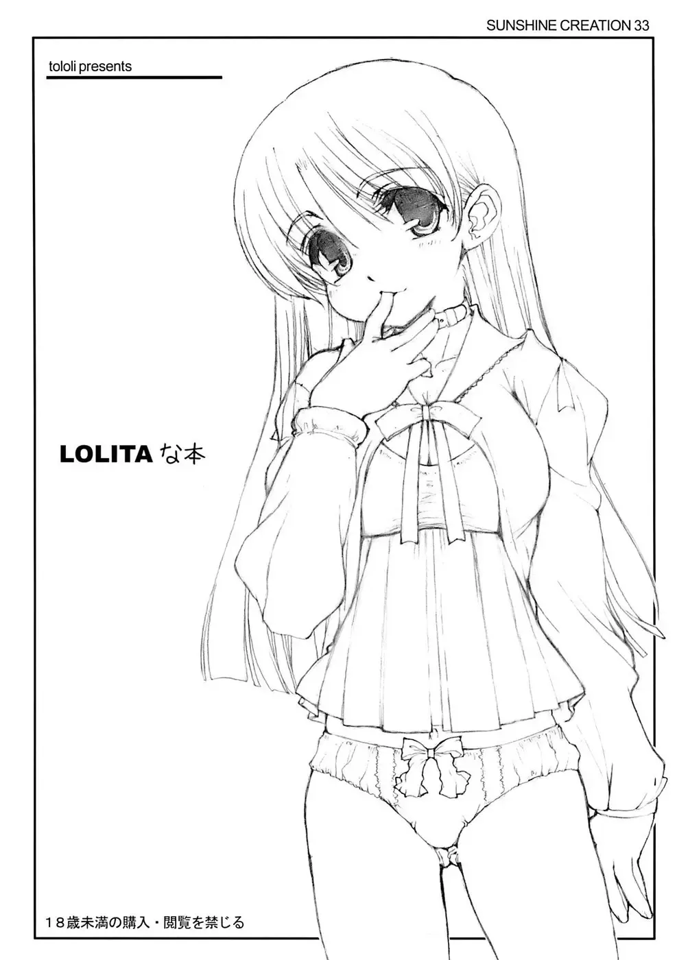 [Tololi] Lolita na Hon Fhentai.net - Page 1