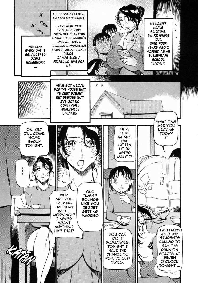 [Azuki Kurenai] Mrs no Kokuhaku - The confession of Mrs Fhentai - Page 16