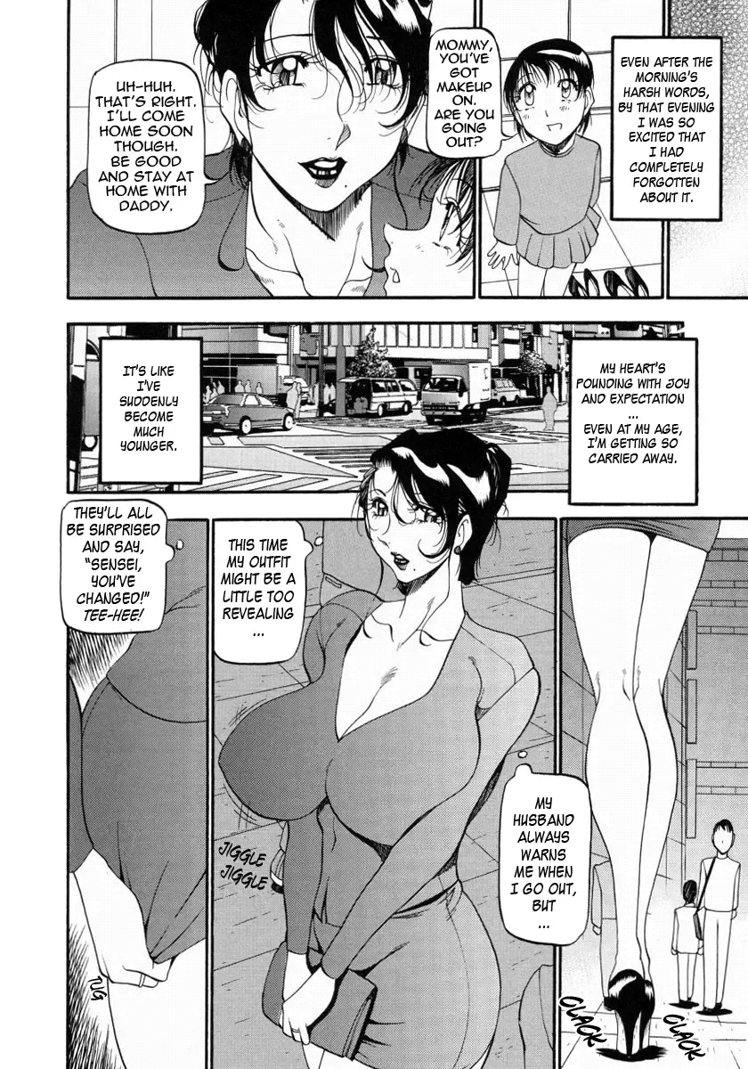 [Azuki Kurenai] Mrs no Kokuhaku - The confession of Mrs Fhentai - Page 17