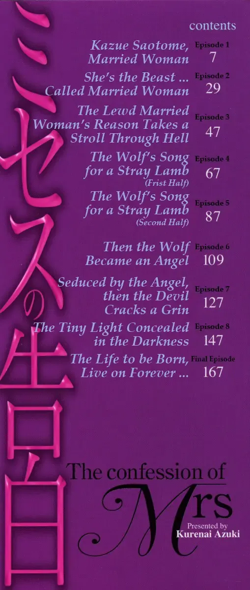 [Azuki Kurenai] Mrs no Kokuhaku - The confession of Mrs Fhentai - Page 5