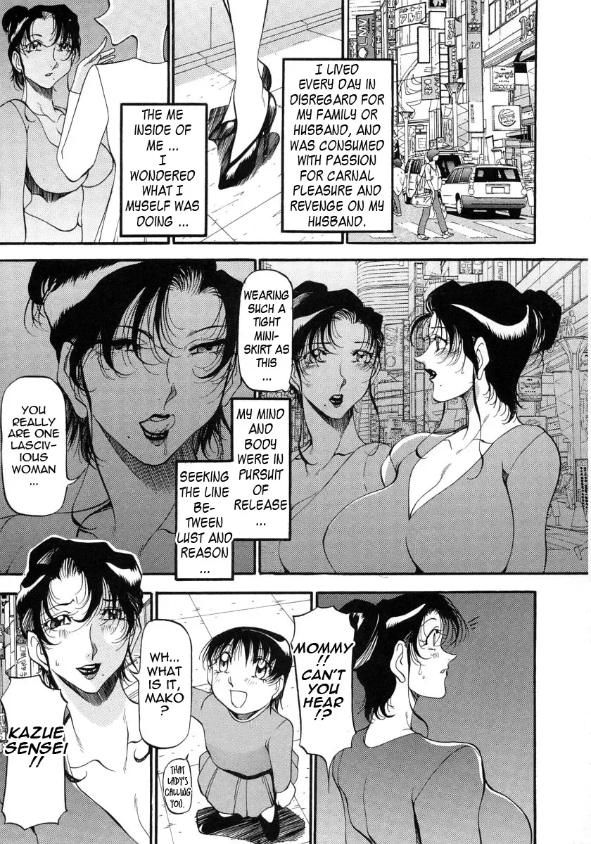 [Azuki Kurenai] Mrs no Kokuhaku - The confession of Mrs Fhentai - Page 52