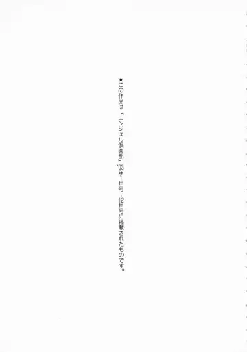 [Azuki Kurenai] Mrs no Kokuhaku - The confession of Mrs Fhentai - Page 190