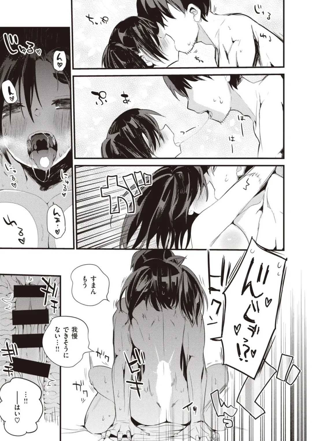 Oshiete! Haru-chan Sensei!! Ch. 2 Fhentai - Page 7