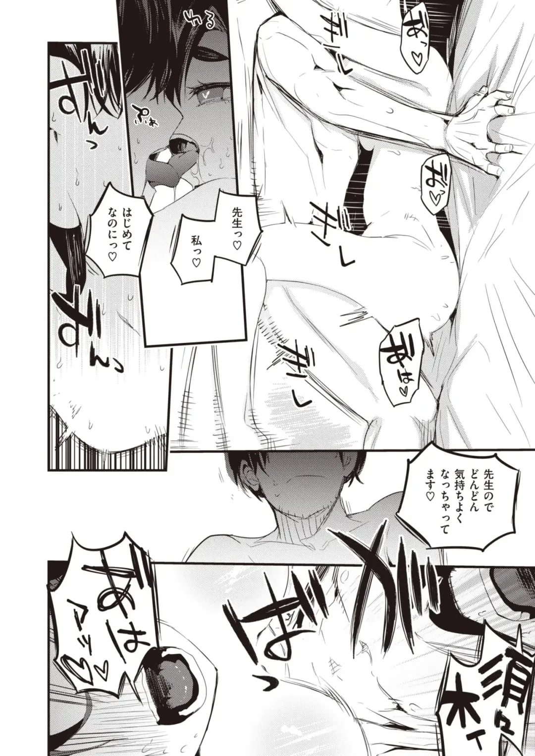 Oshiete! Haru-chan Sensei!! Ch. 2 Fhentai - Page 8