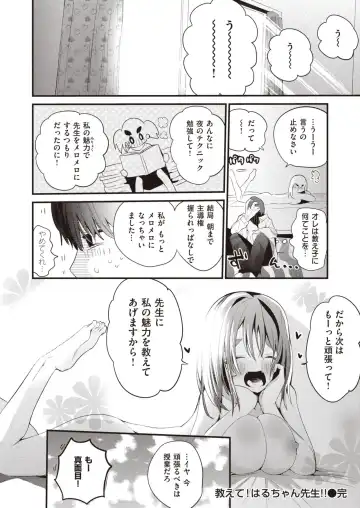 Oshiete! Haru-chan Sensei!! Ch. 2 Fhentai - Page 12