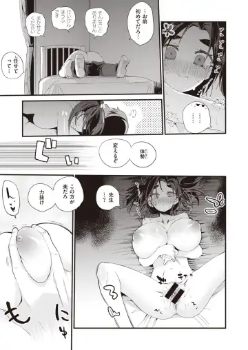 Oshiete! Haru-chan Sensei!! Ch. 2 Fhentai - Page 3