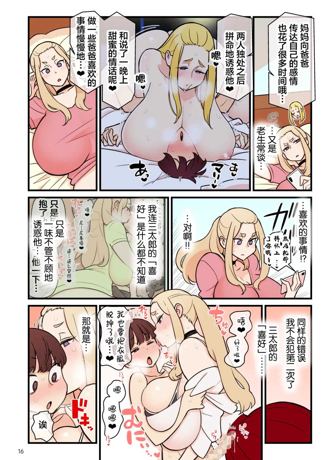 [Kakuzatou] Iinazuke Gakuen FILE: 02 "Futatabi Yuuwaku" Hen Fhentai - Page 17