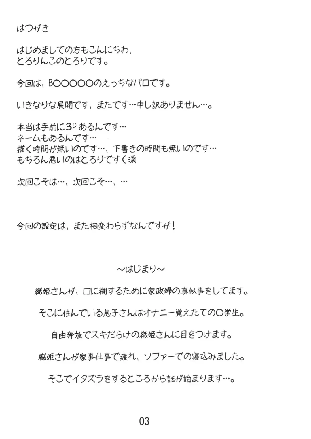 [Tololi] Orihime to Issho! -Stay With Orihime- Fhentai - Page 2