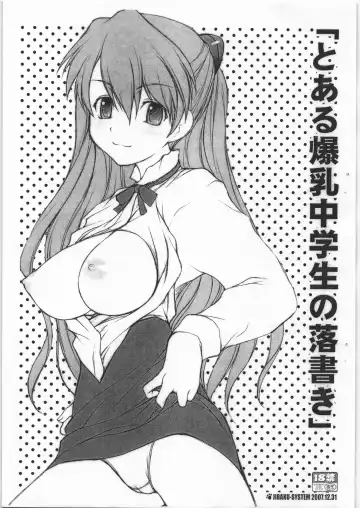 Read [Nanjou Asuka - Suzuki Amaharu] Toaru Bakunyuu Chuugakusei no Rakugaki - Fhentai.net