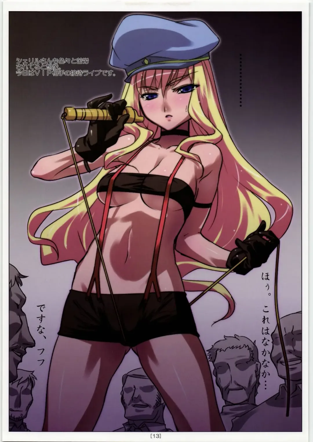 [Hikage Eiji] Hikagemono 2 Fhentai - Page 18