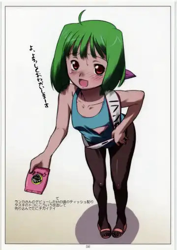 [Hikage Eiji] Hikagemono 2 Fhentai - Page 14