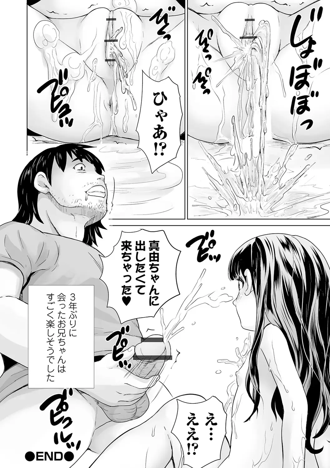 COMIC Orga Vol. 12 Fhentai - Page 120