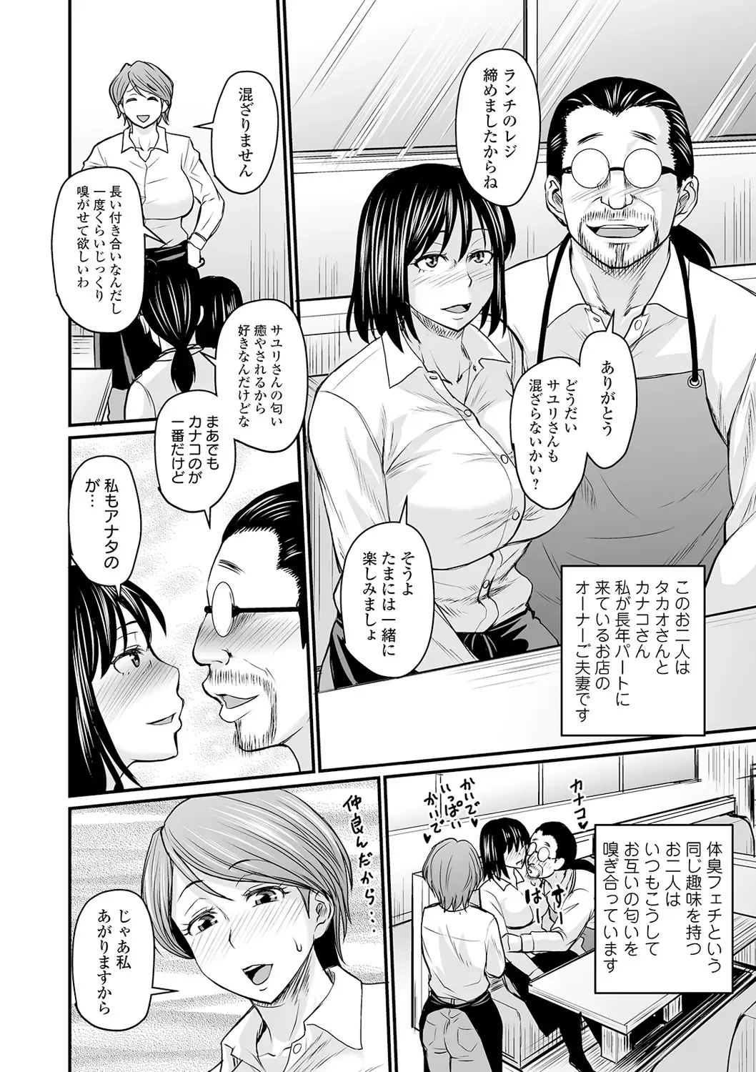 COMIC Orga Vol. 12 Fhentai - Page 4