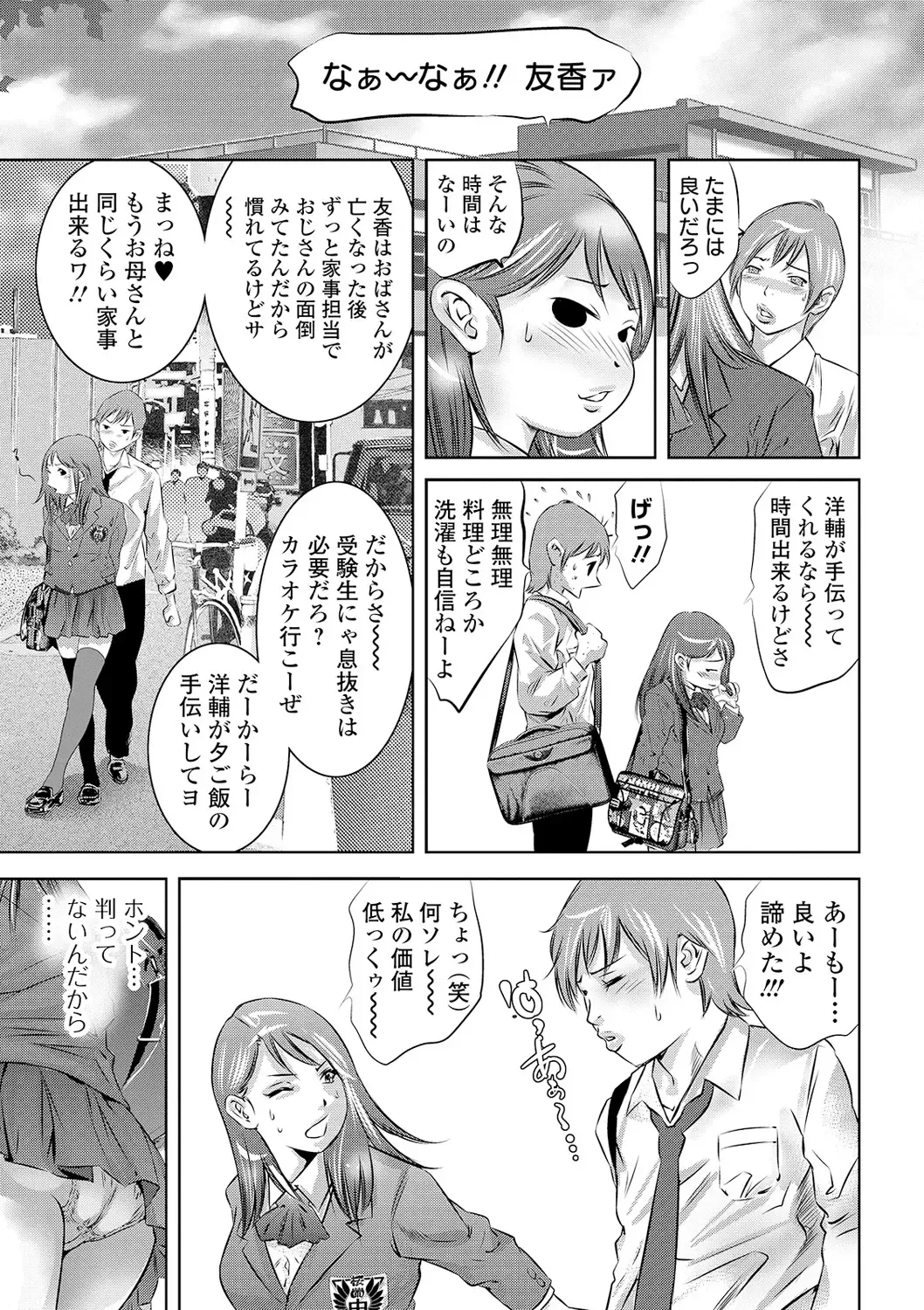 COMIC Orga Vol. 12 Fhentai - Page 47