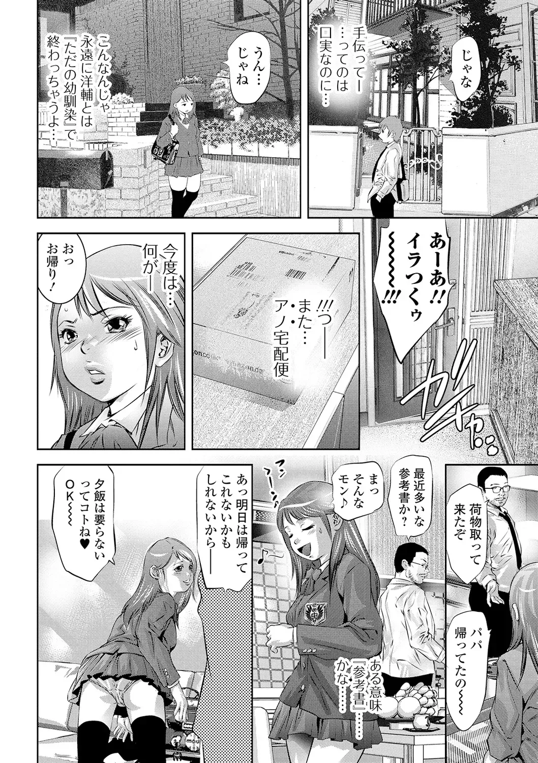 COMIC Orga Vol. 12 Fhentai - Page 48