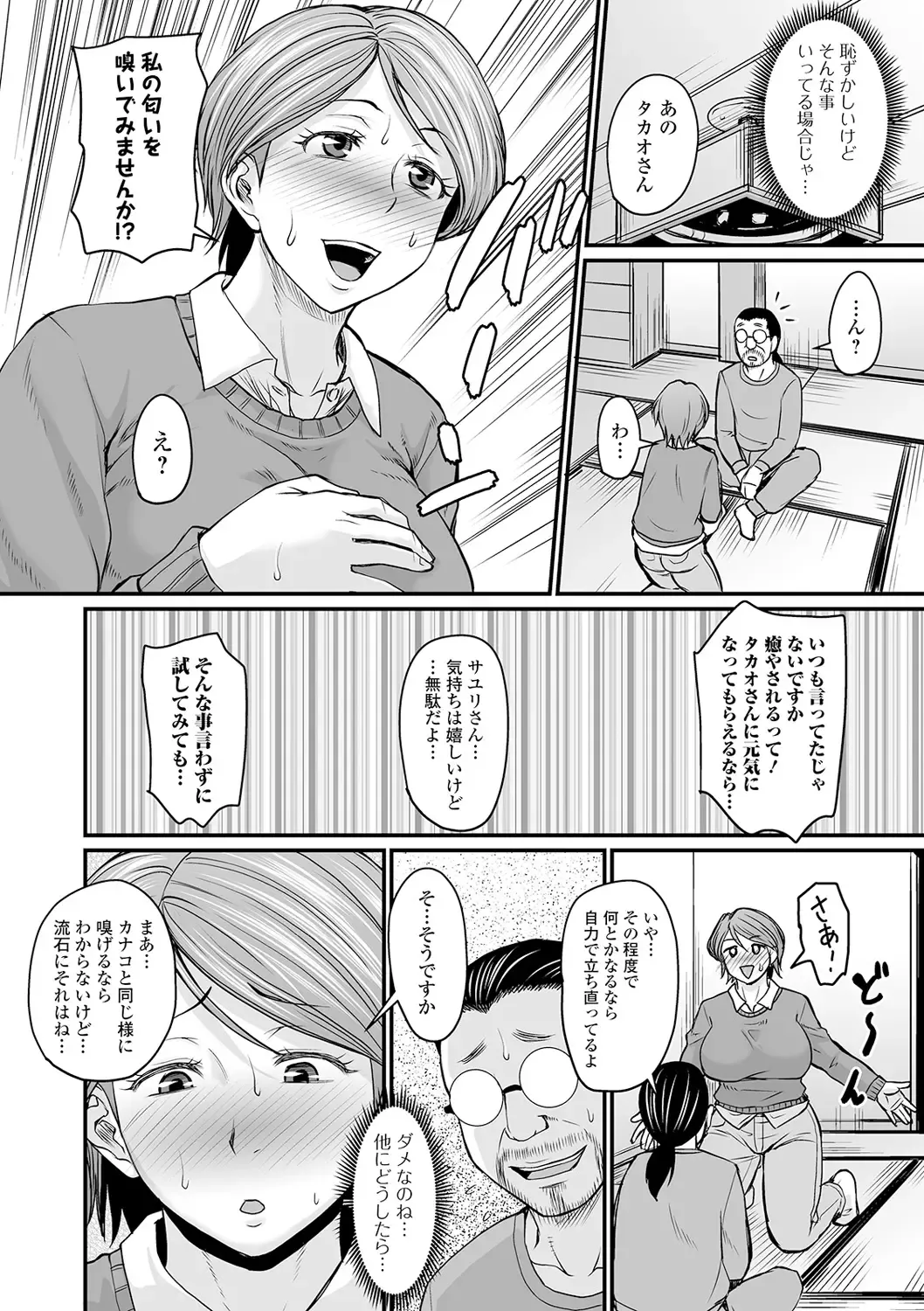 COMIC Orga Vol. 12 Fhentai - Page 8