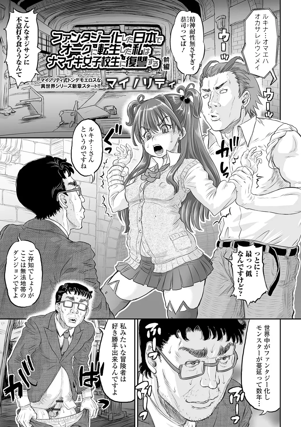 COMIC Orga Vol. 12 Fhentai - Page 89