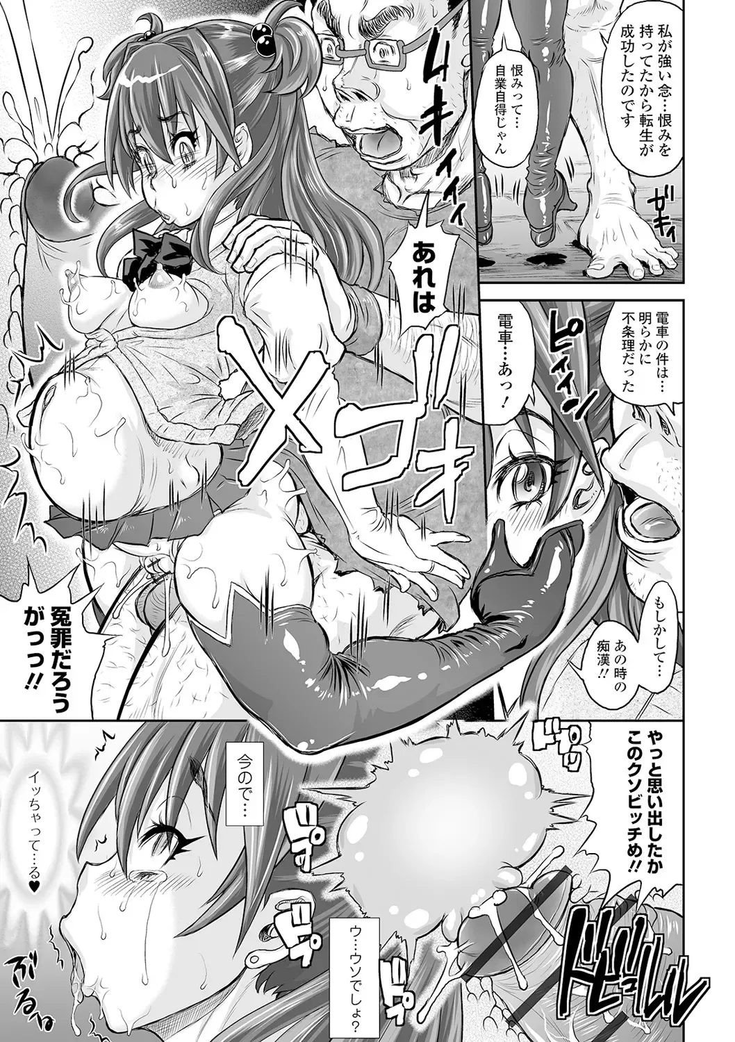 COMIC Orga Vol. 12 Fhentai - Page 97