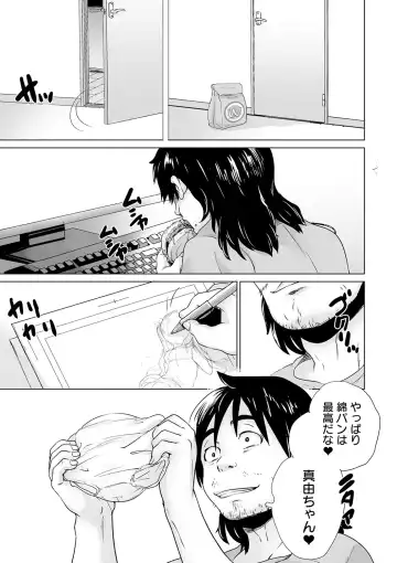 COMIC Orga Vol. 12 Fhentai - Page 103