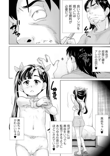 COMIC Orga Vol. 12 Fhentai - Page 104