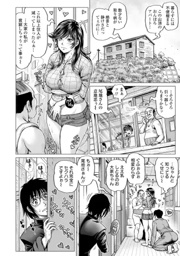 COMIC Orga Vol. 12 Fhentai - Page 30