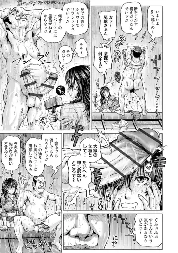 COMIC Orga Vol. 12 Fhentai - Page 35