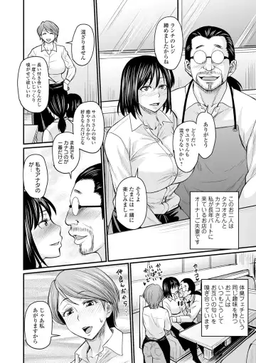 COMIC Orga Vol. 12 Fhentai - Page 4