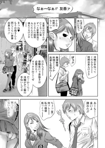 COMIC Orga Vol. 12 Fhentai - Page 47