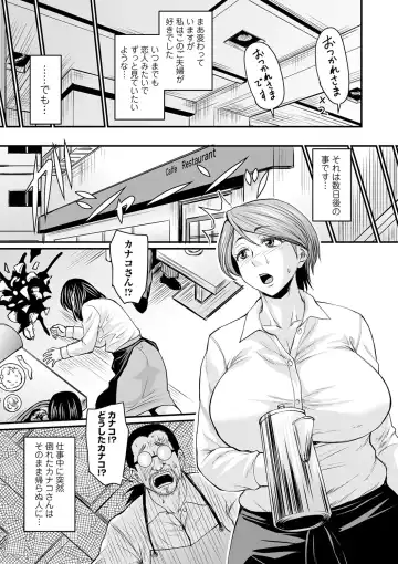 COMIC Orga Vol. 12 Fhentai - Page 5