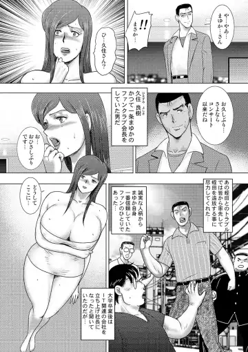 COMIC Orga Vol. 12 Fhentai - Page 82