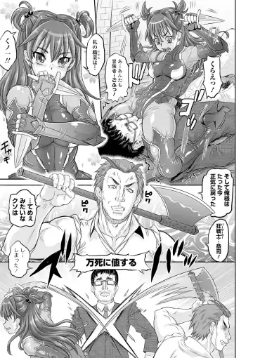 COMIC Orga Vol. 12 Fhentai - Page 91