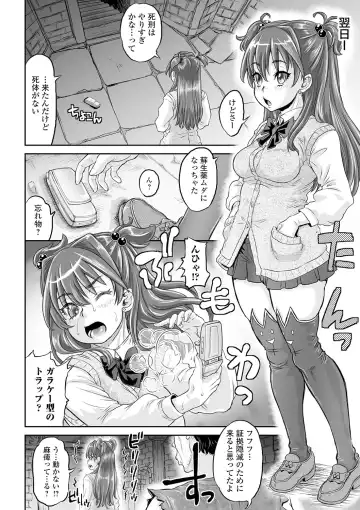 COMIC Orga Vol. 12 Fhentai - Page 94