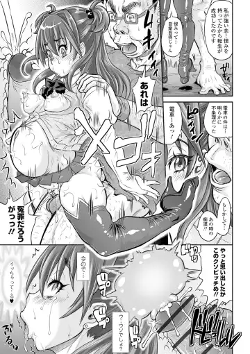 COMIC Orga Vol. 12 Fhentai - Page 97