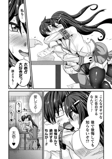 [Haneinu] LOVE METER ~Netorareta Aibou~ Fhentai.net - Page 102