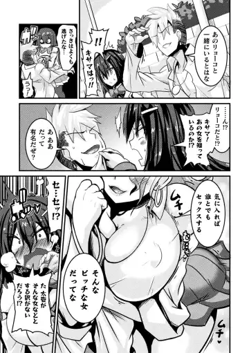 [Haneinu] LOVE METER ~Netorareta Aibou~ Fhentai.net - Page 79