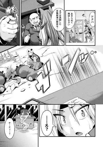 [Haneinu] LOVE METER ~Netorareta Aibou~ Fhentai.net - Page 9