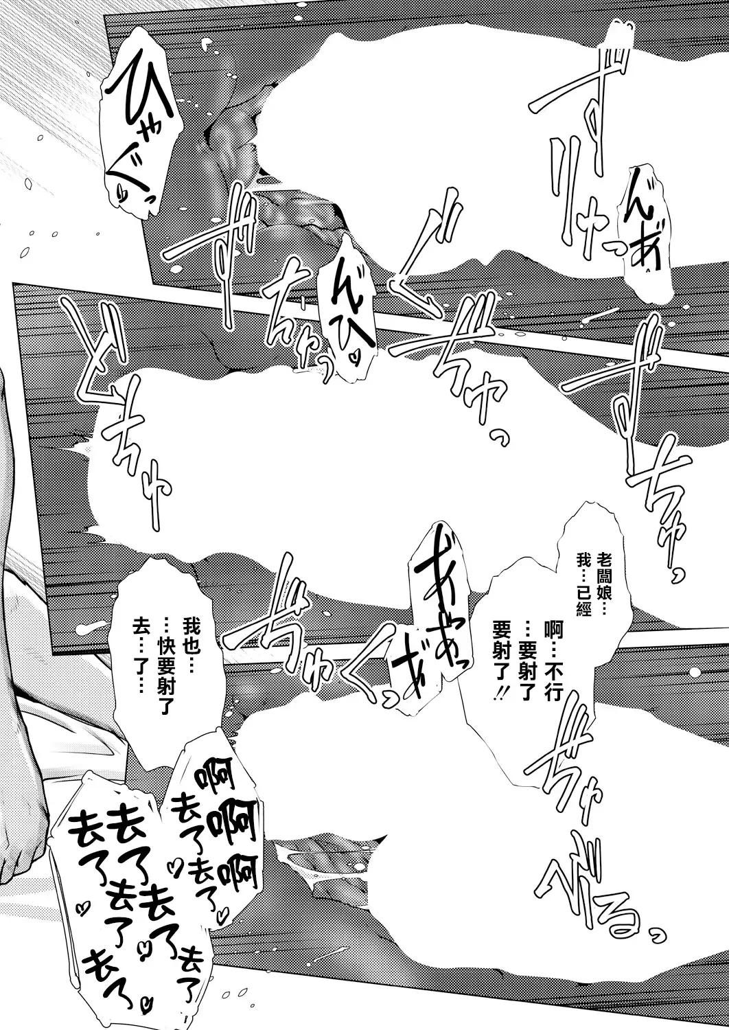 [Kamotama] SNS HaeHisshi ！【Okami no Osusume】Yama no Kinoko de man puku Course Fhentai - Page 39