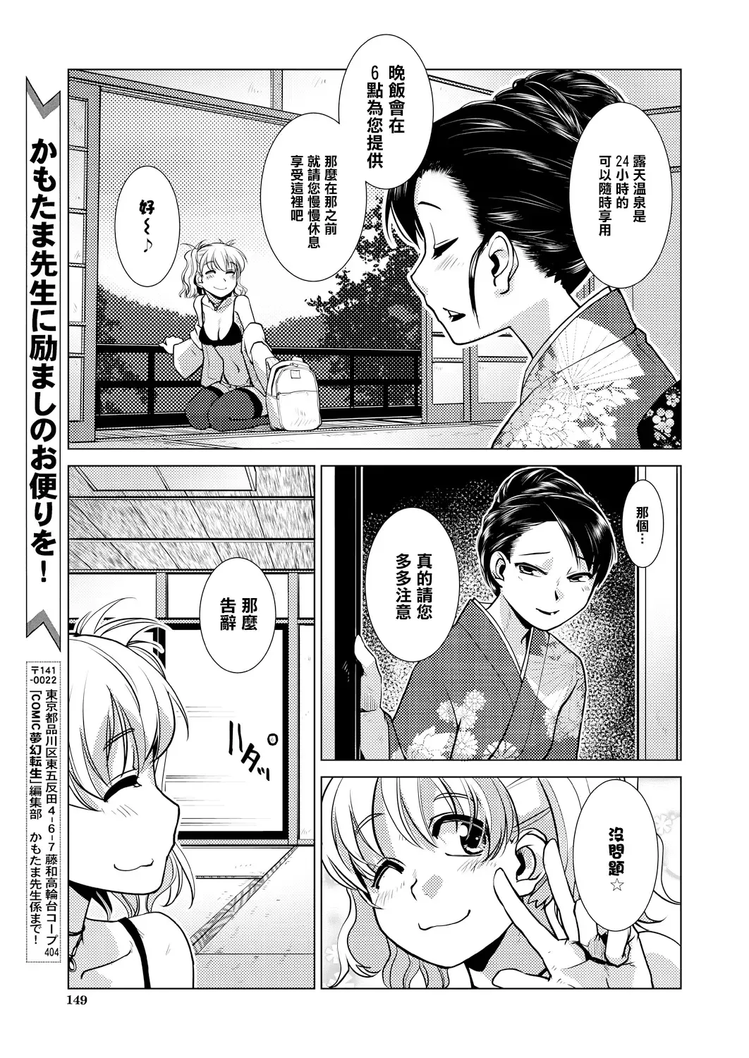 [Kamotama] SNS HaeHisshi ！【Okami no Osusume】Yama no Kinoko de man puku Course Fhentai - Page 6