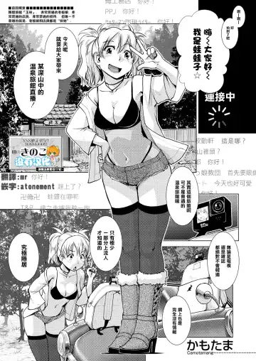 Read [Kamotama] SNS HaeHisshi ！【Okami no Osusume】Yama no Kinoko de man puku Course - Fhentai