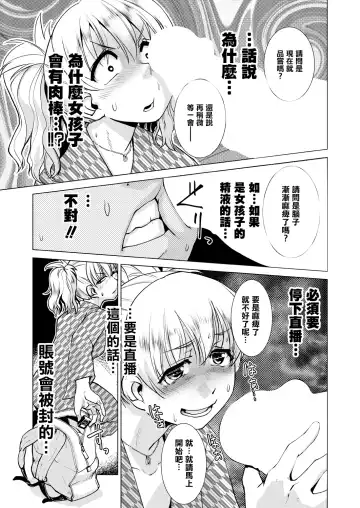 [Kamotama] SNS HaeHisshi ！【Okami no Osusume】Yama no Kinoko de man puku Course Fhentai - Page 20