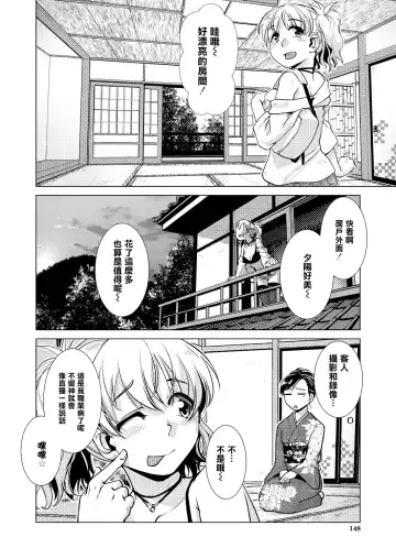 [Kamotama] SNS HaeHisshi ！【Okami no Osusume】Yama no Kinoko de man puku Course Fhentai - Page 5
