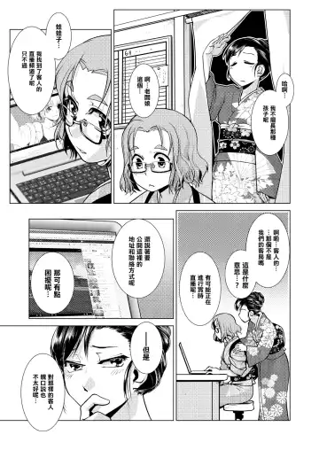 [Kamotama] SNS HaeHisshi ！【Okami no Osusume】Yama no Kinoko de man puku Course Fhentai - Page 8