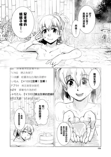 [Kamotama] SNS HaeHisshi ！【Okami no Osusume】Yama no Kinoko de man puku Course Fhentai - Page 9