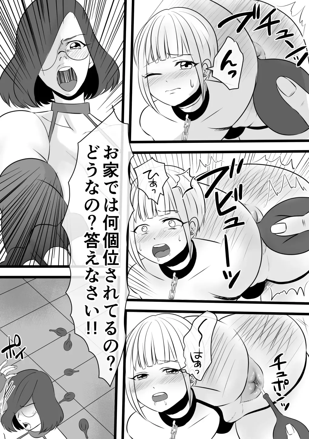 [Akasin] Haruka-kun no Oshioki na Hibi 4 ~Raishuu!! Sensei Kaijin Mojodar~ Fhentai - Page 13